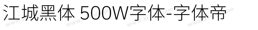 江城黑体 500W字体字体转换